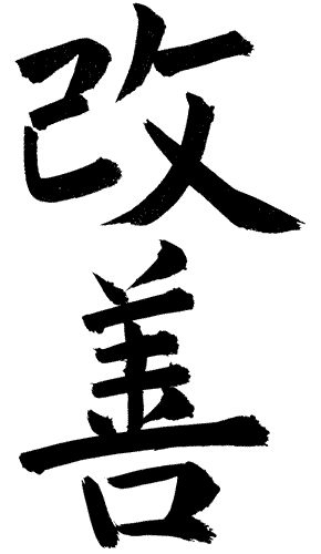 S�mbolo japon�s Kai Zen